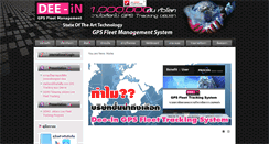 Desktop Screenshot of dee-in.com